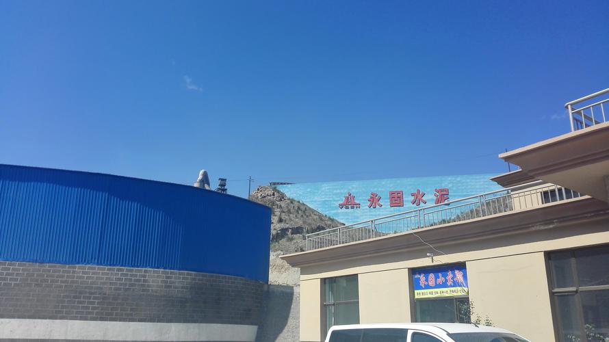 永固水泥制品